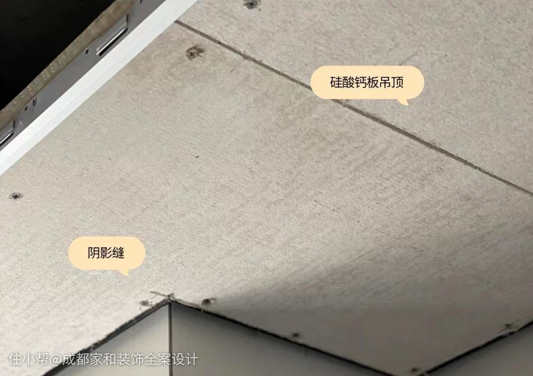 吊顶